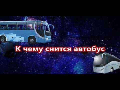 Сонник - автобусная остановка