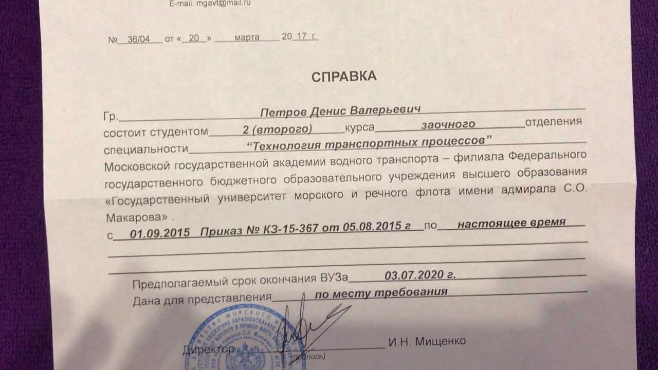 Для чего нужна справка об обучении в школе. справка об обучении в школе: ее назначение и значение
