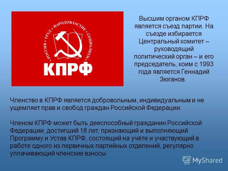 Навстречу xvii съезду кпрф