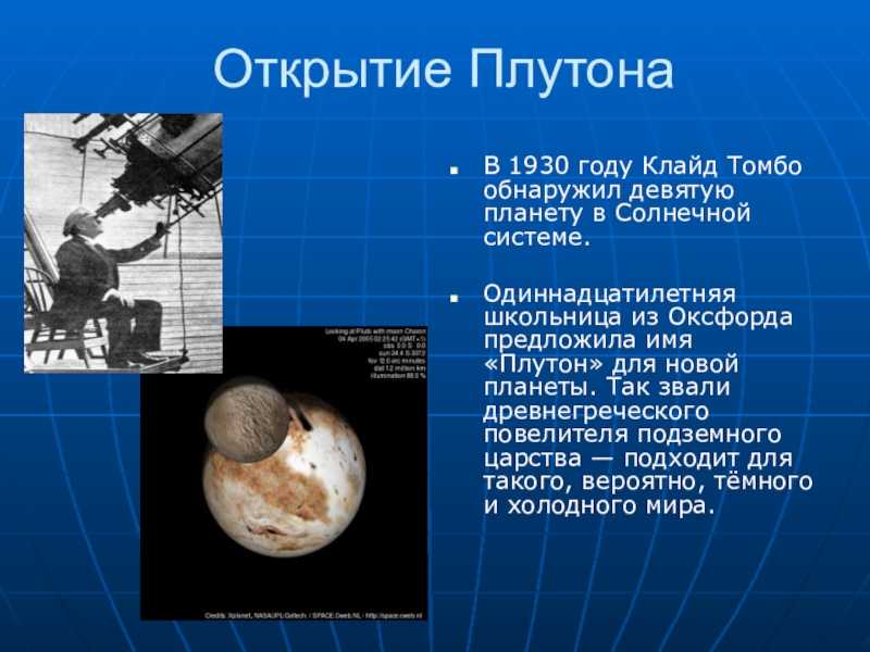 Транзит плутона по юпитеру
