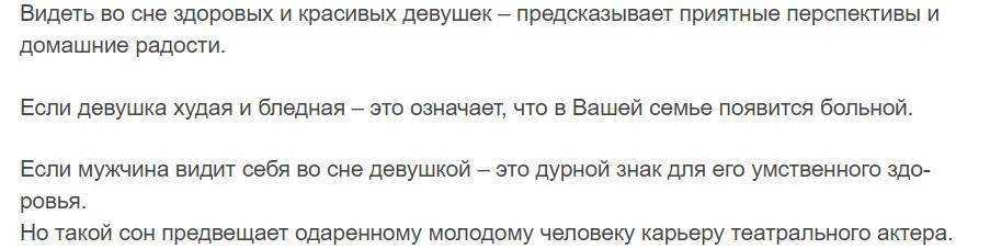 Сонник беременность, к чему снится беременность, во сне беременность
