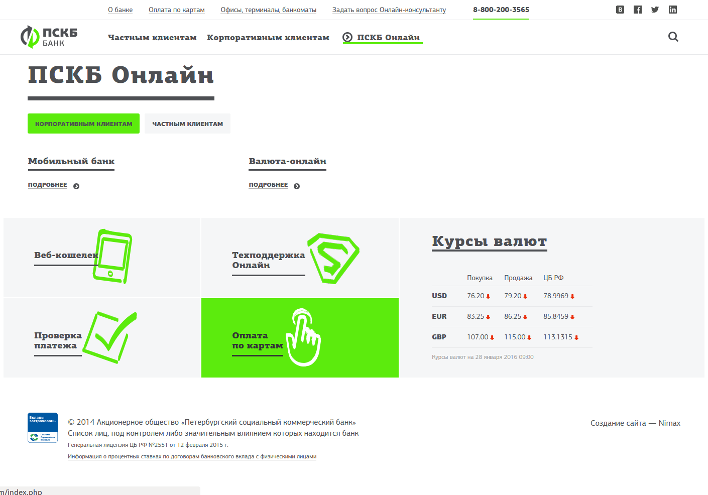 Взрослое приглашение в сетевой бизнес