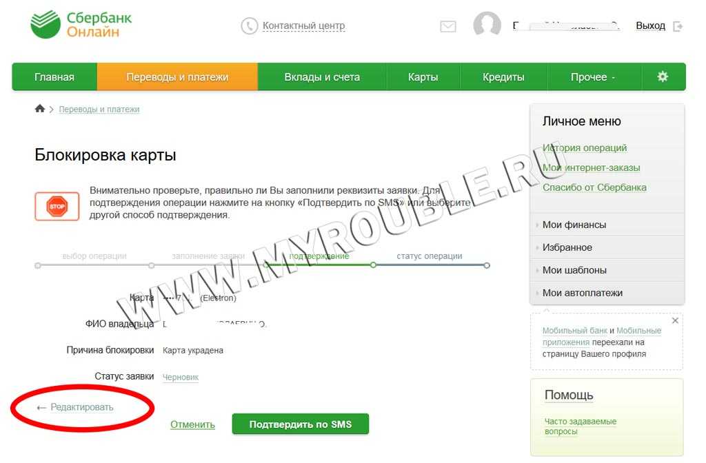 Лучший браузер для использования сбербанк онлайн в россии