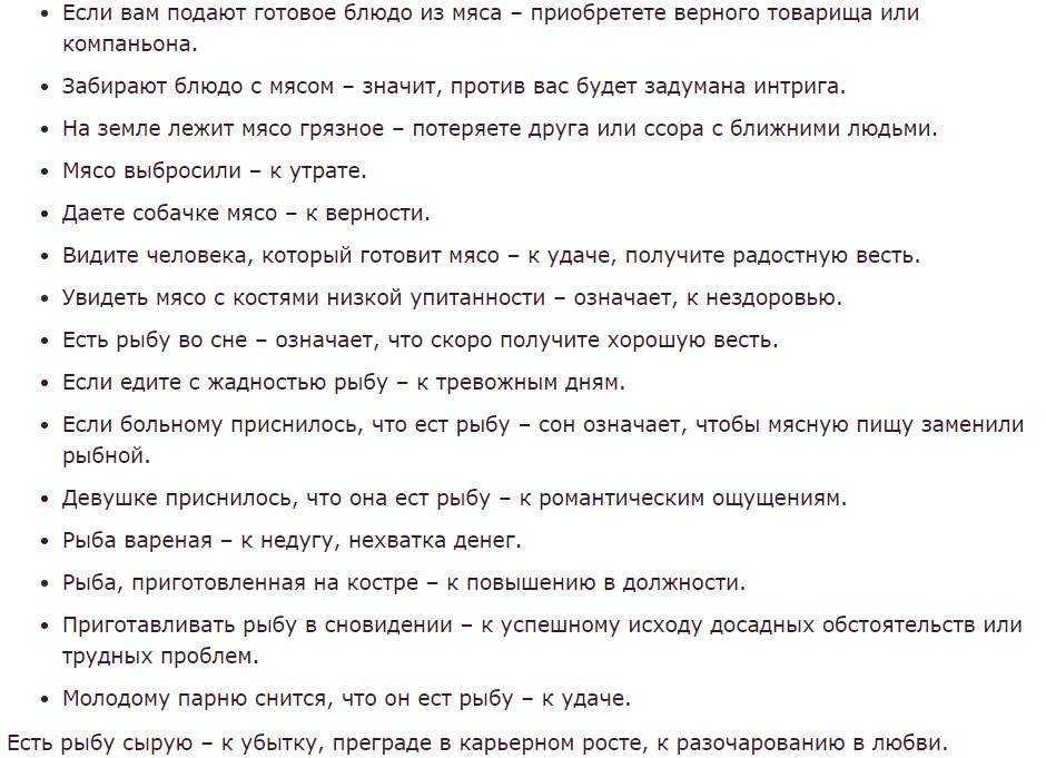 К чему снится  селедка во сне — по 90 сонникам! если видишь во сне селедка что значит?