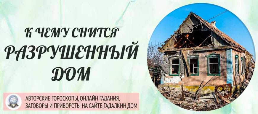 ➤➤ к чему снятся квартира - толкование по известным сонникам