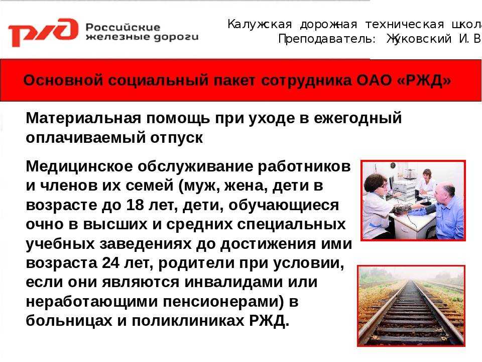 Льготные билеты на поезд для дальневосточников в 2023 году для пенсионеров