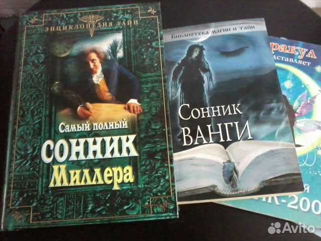 Сонники красная сырая рыбы. к чему снится сонники красная сырая рыбы - онлайн сонник