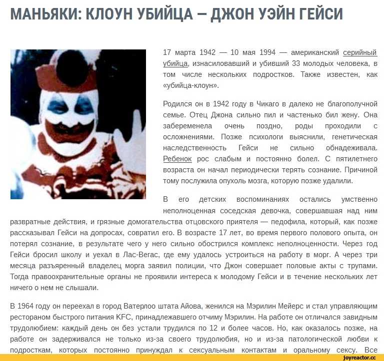 К чему снится маньяк