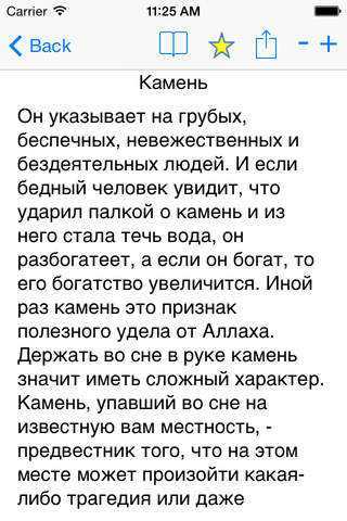 К чему снится  двойня во сне — по 90 сонникам! если видишь во сне двойня что значит?