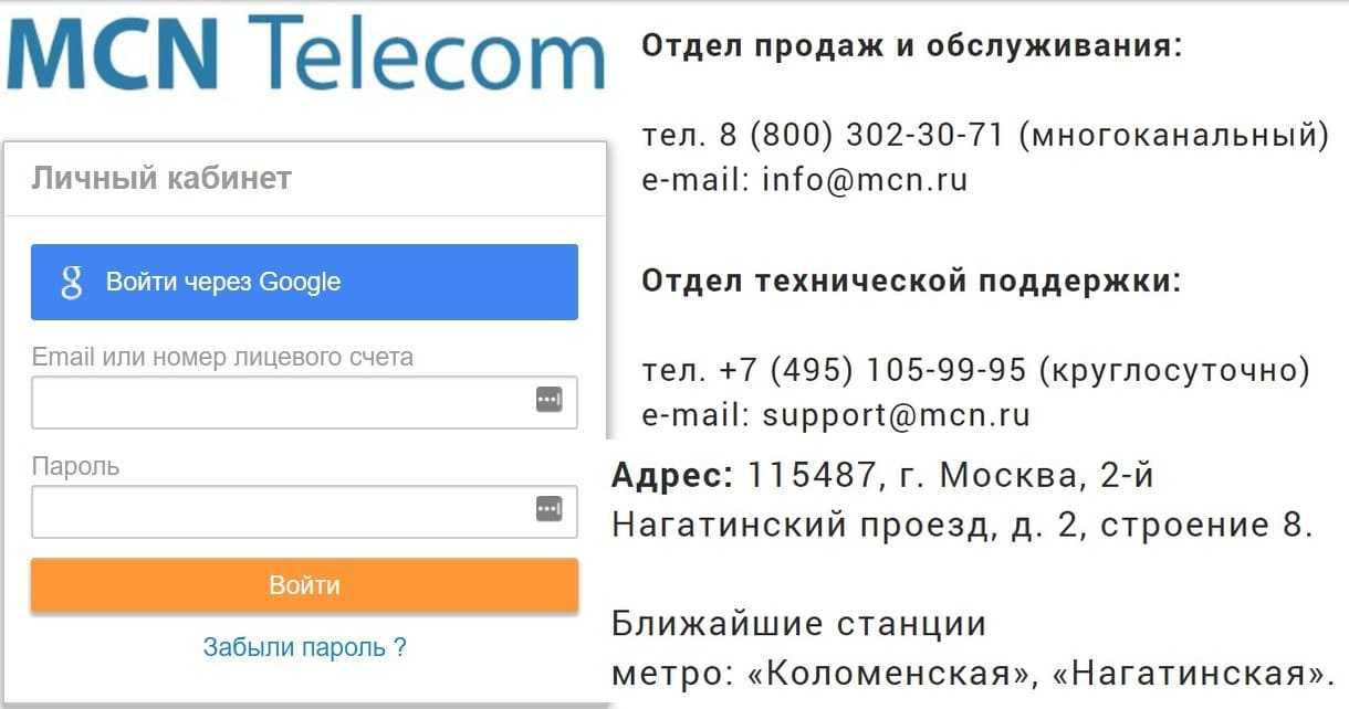 Личный кабинет реутов телеком: вход, регистрация, возможности, официальный сайт