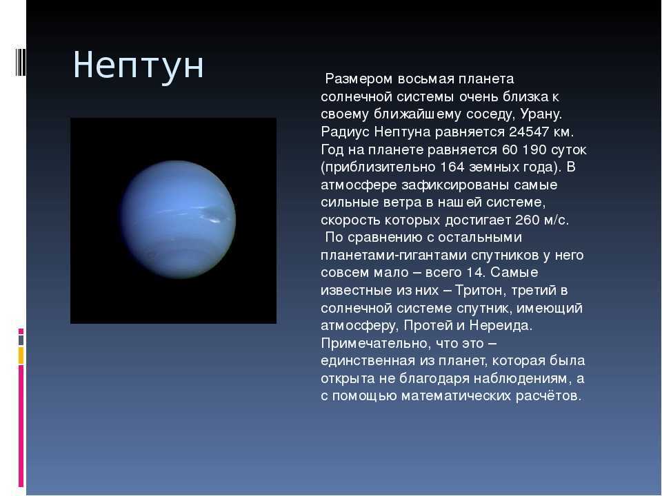  astronavigator: транзитные аспекты нептуна к планетам натальной карты