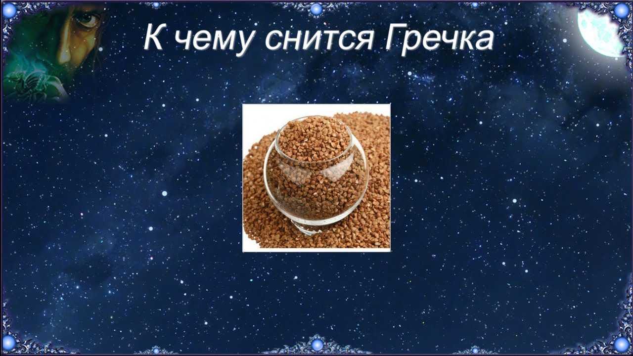 Сонник каша: к чему снится и что означает сон?