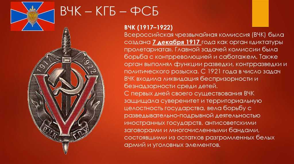 Особенности мгб: что вы должны знать?