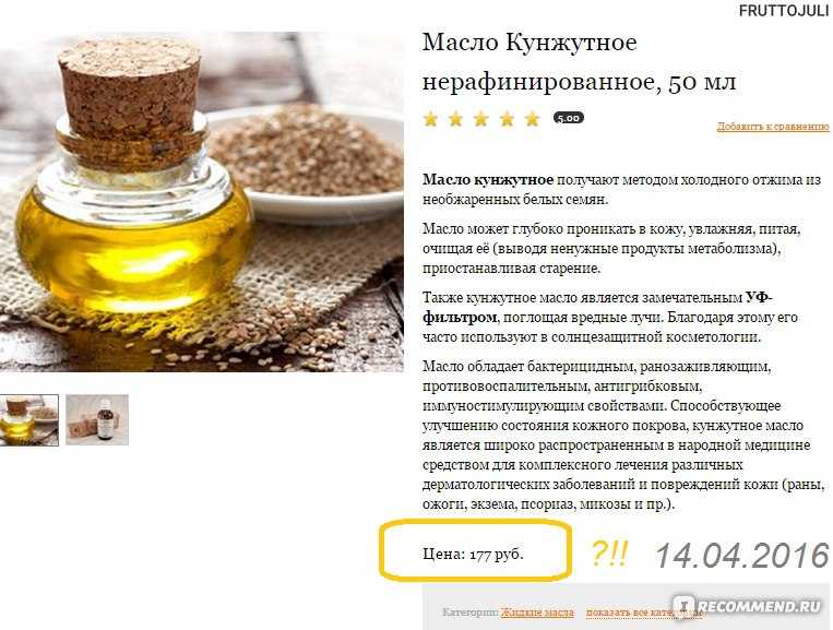 Кунжутное масло эффективное средство от морщин на лице: способы и правила применения | нет морщин