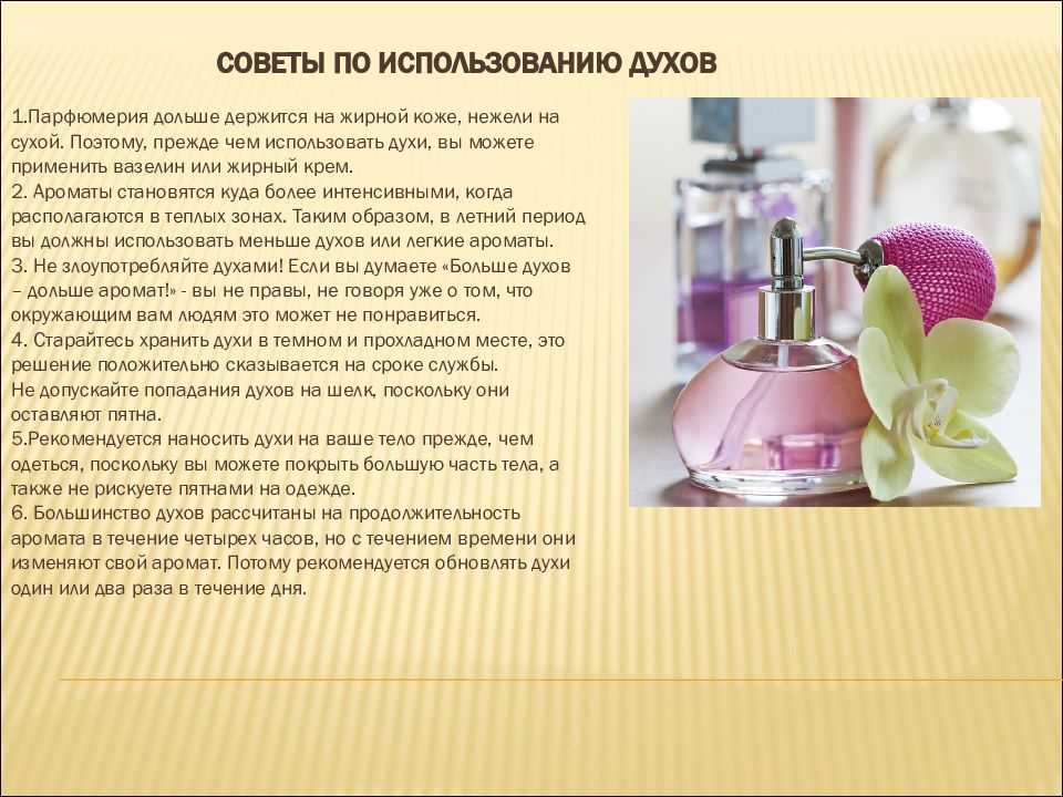 Сонник покупать духи. к чему снится покупать духи видеть во сне - сонник дома солнца
