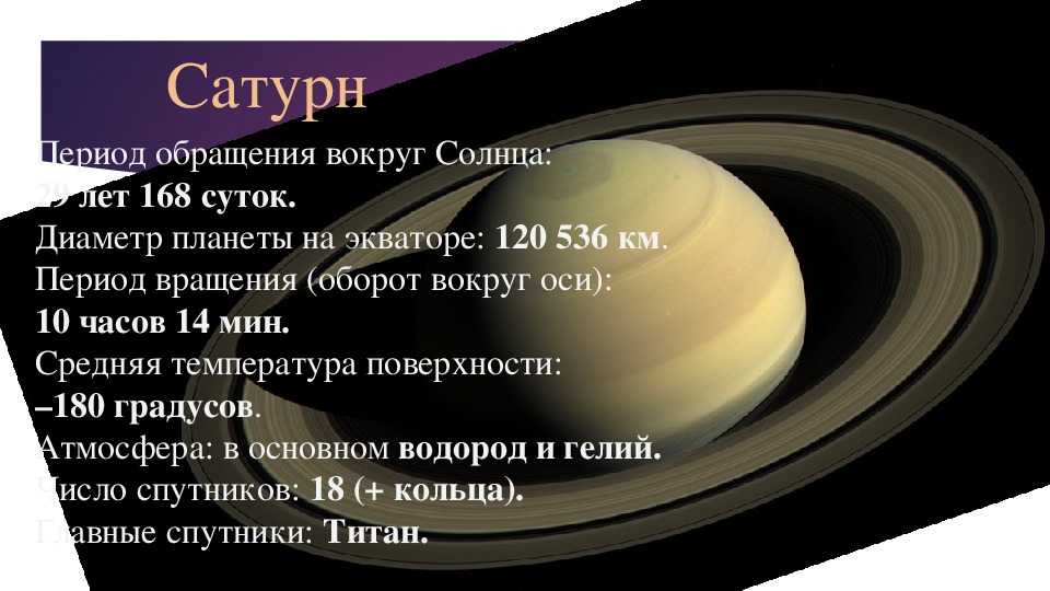 Транзиты сатурна, константин дараган «транзиты. краткое руководство по технике транзитного прогнозирования»