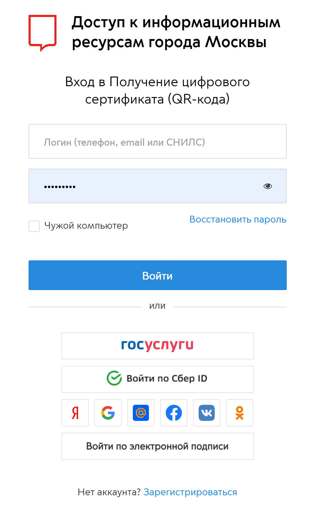 Owa.mos.ru — единая почтовая система. вход в систему. - mos.ru неофициальный сайт