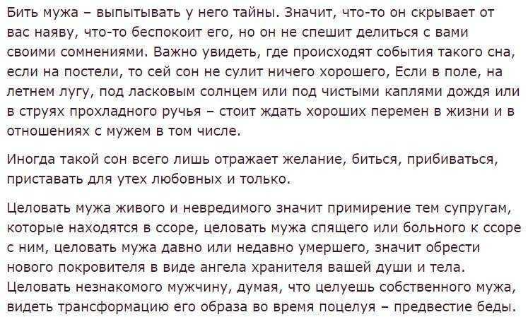 К чему снится, что тебя бьют: толкование снов, особенности - tolksnov.ru