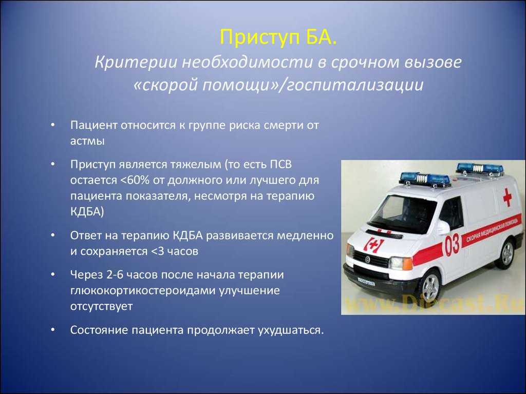 К чему снится скорая помощь? к чему снится скорая помощь во сне вызывать скорую помощь человеку.