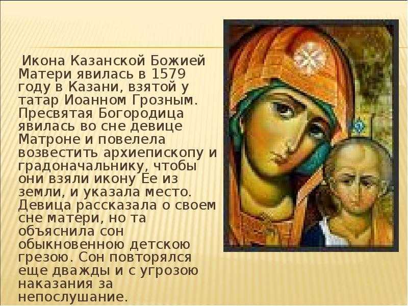 К чему снится икона божьей матери ☦ - 40 значений сна 🌓 по сонникам: что означает, если приснилась богородица с младенцем на руках в церкви для женщины и мужчины