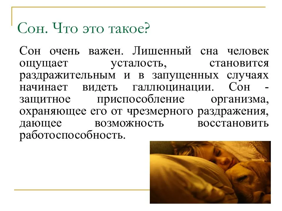 Сонник отравление: к чему снится и что означает сон про отравление