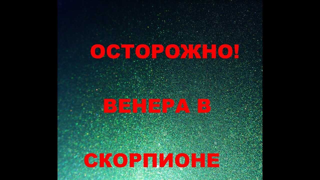 Пораженная планета: влияние на судьбу человека | астронова
