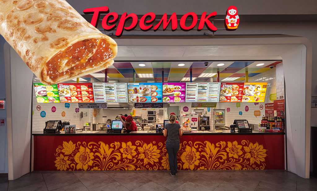 Франшиза теремок: стоимость и условия