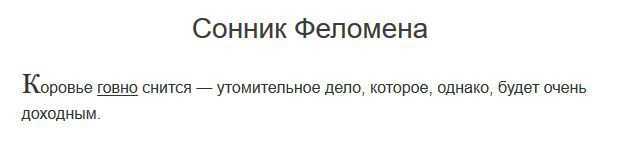 Сонник: школа