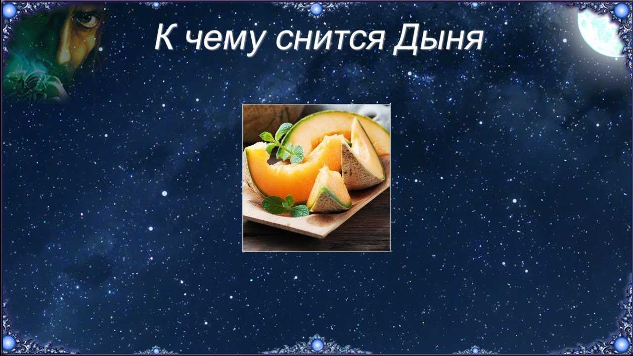 К чему снятся овощи - значение сна овощи по соннику