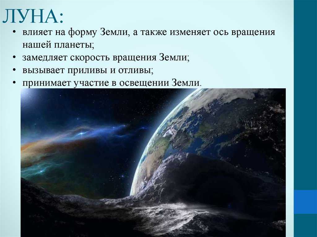 Описание транзитной Луны в аспекте соединение с планетами: Солнце, Луна, Меркурий, Марс, Венера, Юпитер, Сатурн, Уран, Нептун, Плутон, Хирон Транзиты