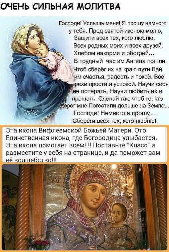 К чему снится икона — сонник, молиться или видеть во сне икону божьей матери, иисуса христа