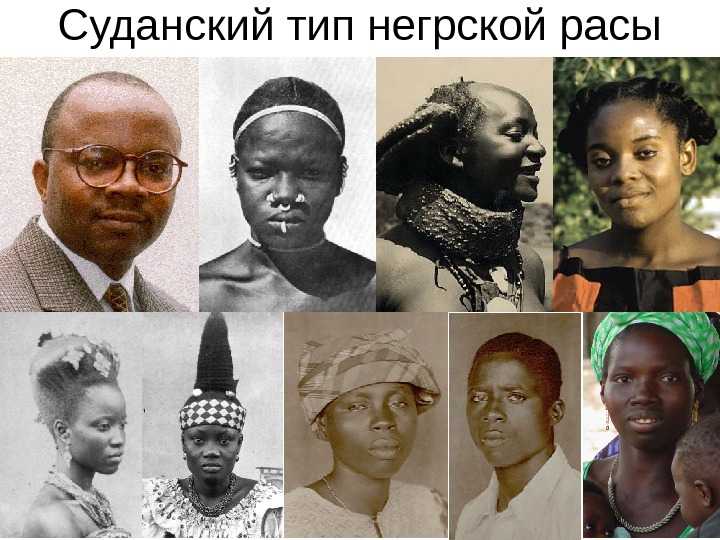 Негры или афроамериканцы: в чем разница и как их правильно называть?