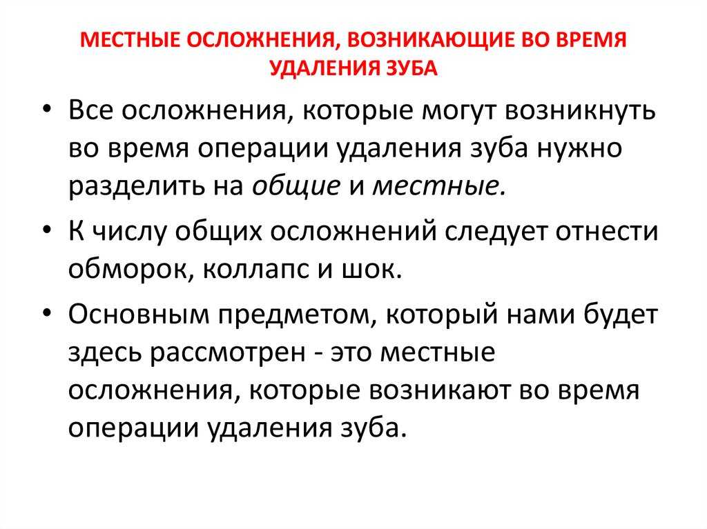 Сонник хотели вырвать зуб. к чему снится хотели вырвать зуб видеть во сне - сонник дома солнца