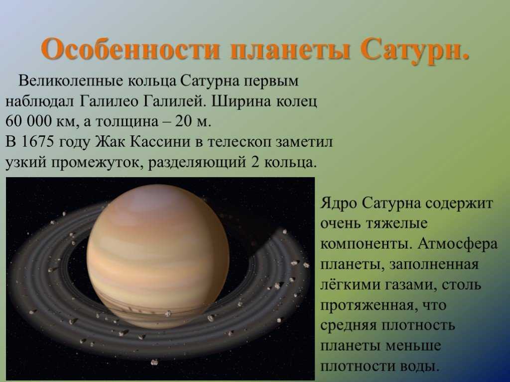 Транзитный сатурн в 5 доме | astroprudens.com