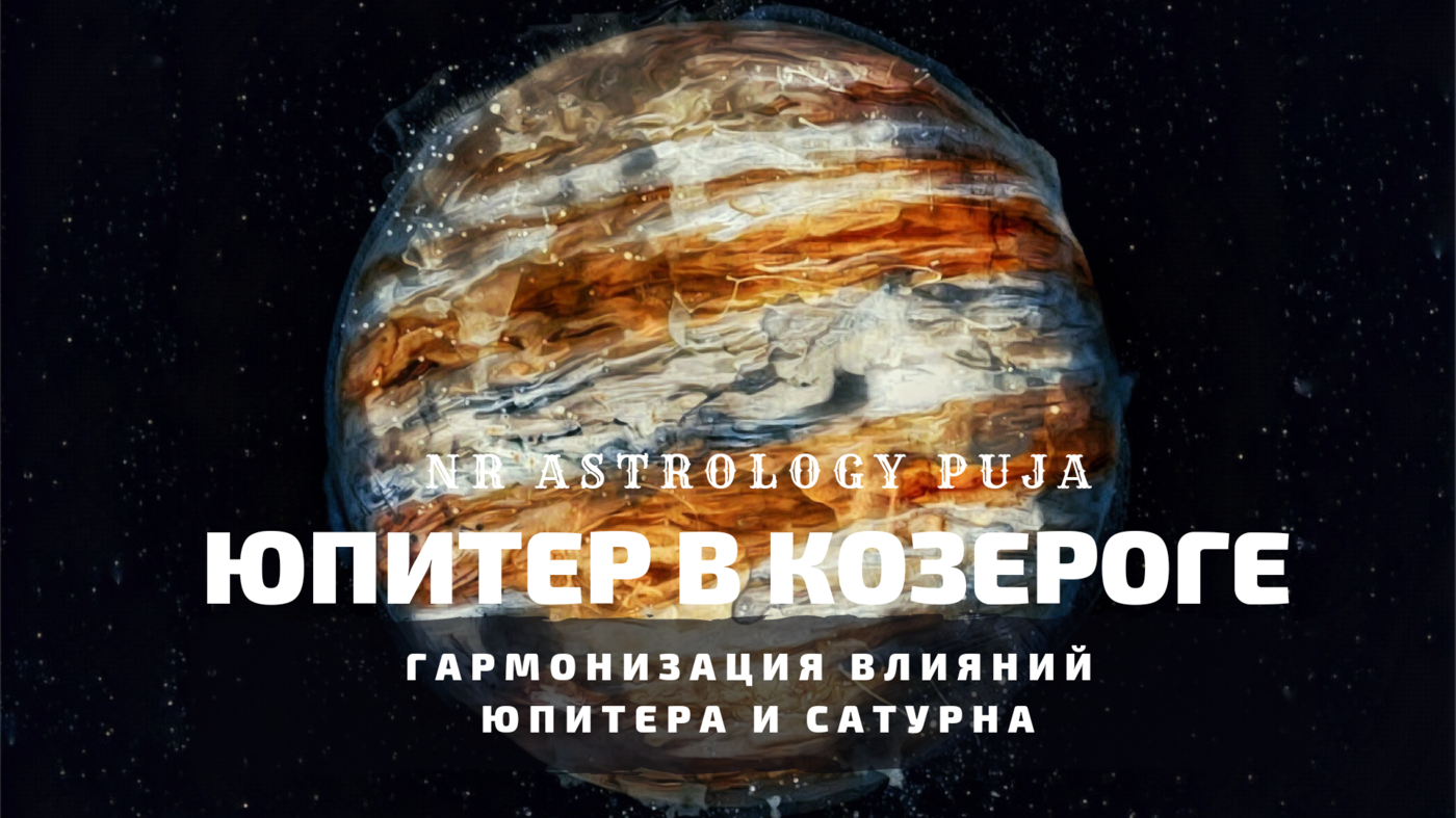 Транзиты юпитера к луне. астрология.