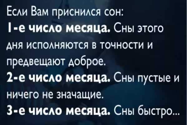 Сны, ведущие к скорому замужеству. какие сны снятся перед замужеством
