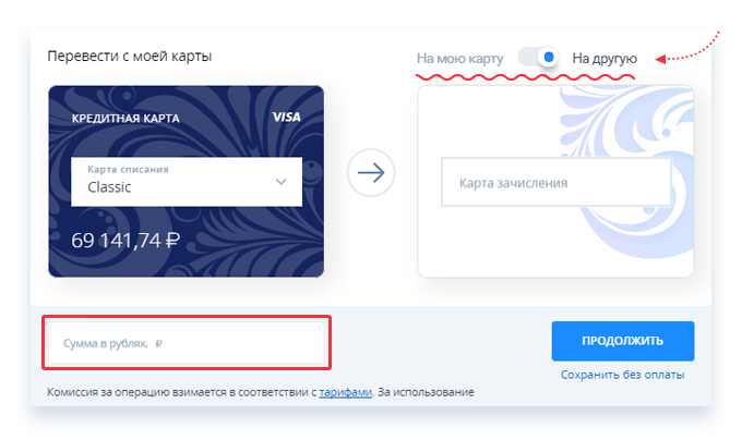 Как пополнить интернет со своего счета другому абоненту: полезные советы