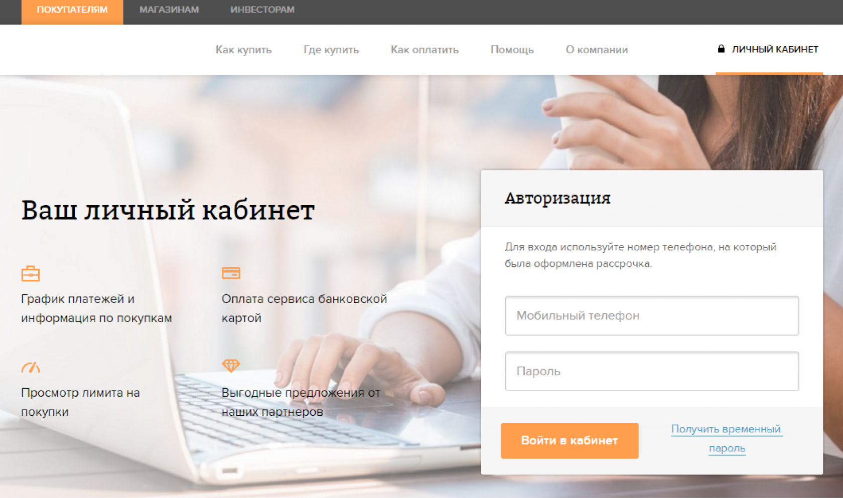 Инструкция по обращению с личным кабинетом азимут-р (azimut-r.ru) - v-lichnyj-kabinet.ru