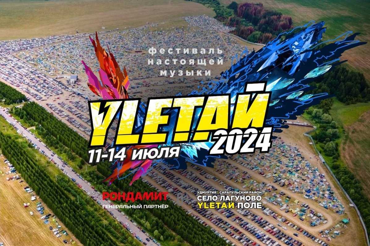 Ural music night 2023: участники фестиваля, программа, дата и места проведения