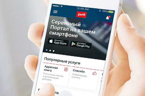Сдо ржд — вход в систему на официальном сайте sdo.rzd.ru