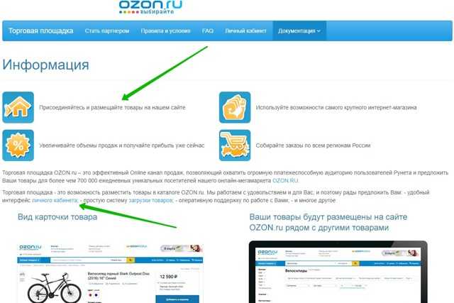 В чем подвох озон карты?