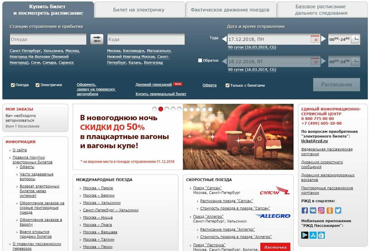 Личный кабинет туту.ру: вход в лк, регистрация, официальный сайт