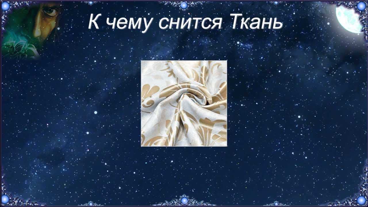 Пальто по соннику - трактование для женщины и мужчины