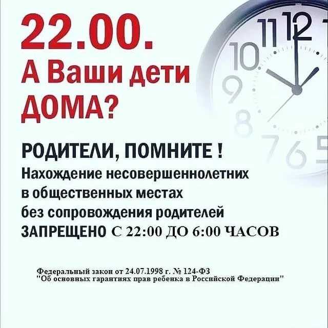 Комендантский час для работ 2023: новые правила и ограничения