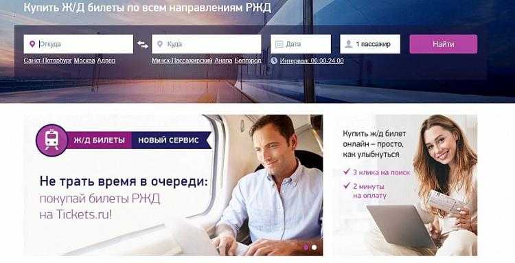Личный кабинет туту.ру: вход в лк, регистрация, официальный сайт