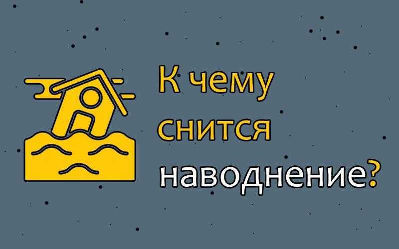 К чему снится ходить по воде во сне: значение и толкование сна - tolksnov.ru