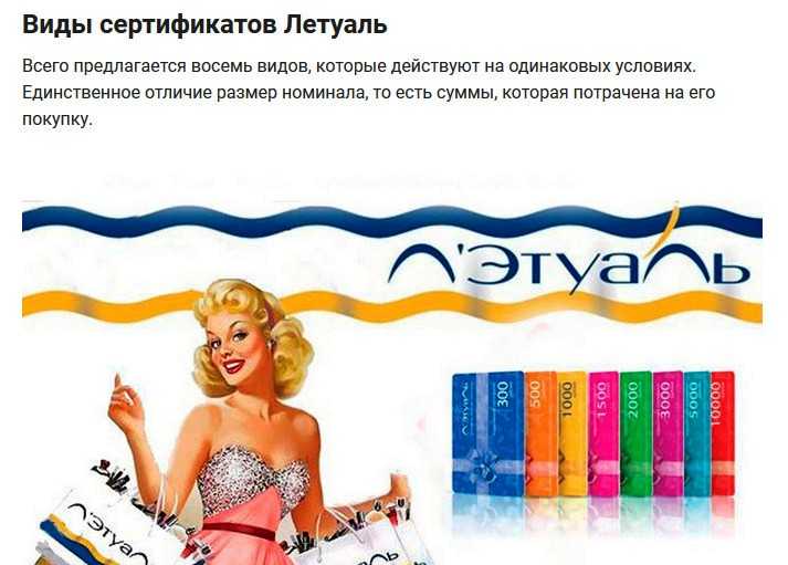 Что значит в летуаль заказ скомплектован