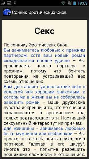 Муж застал жену с любовником — к чему снится измена