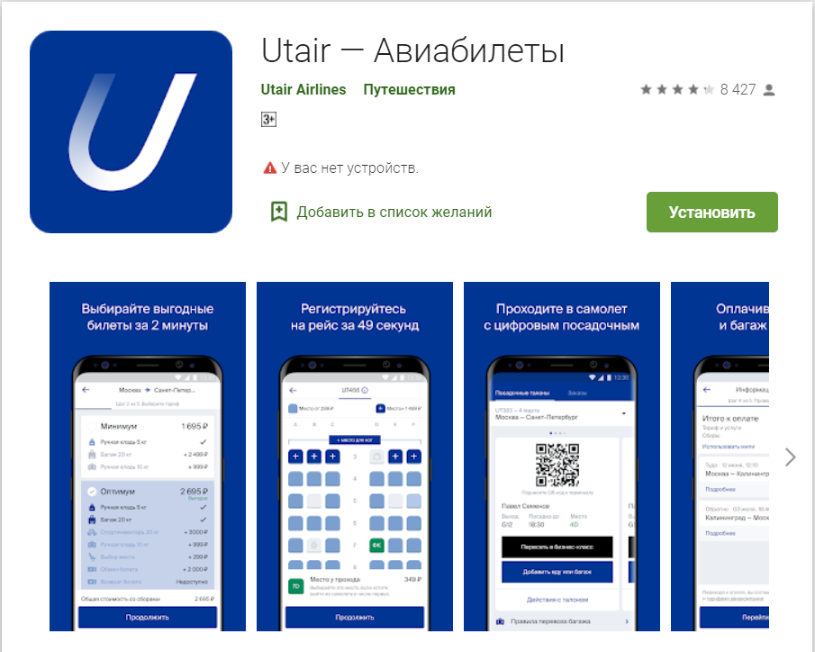 Личный кабинет ютэйр: вход в лк, регистрация, официальный сайт, онлайн регистрация на рейс