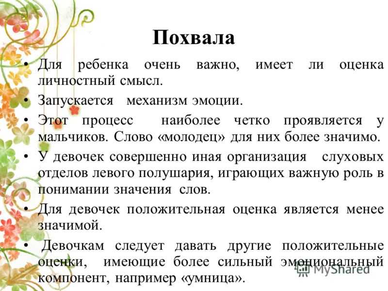 К чему снится мужчина говорит комплименты. комплимент от женщины
